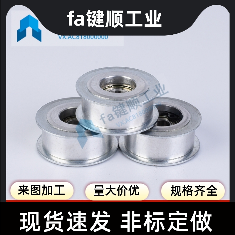 同步带涨紧轮惰轮AFDF AFBD9 11 15 22 26 32 49-2025 3540455060