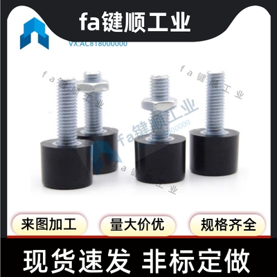 UNBH6/8/10-30/40/50/60TDC41-M6聚氨酯缓冲止动螺栓防撞减震包胶