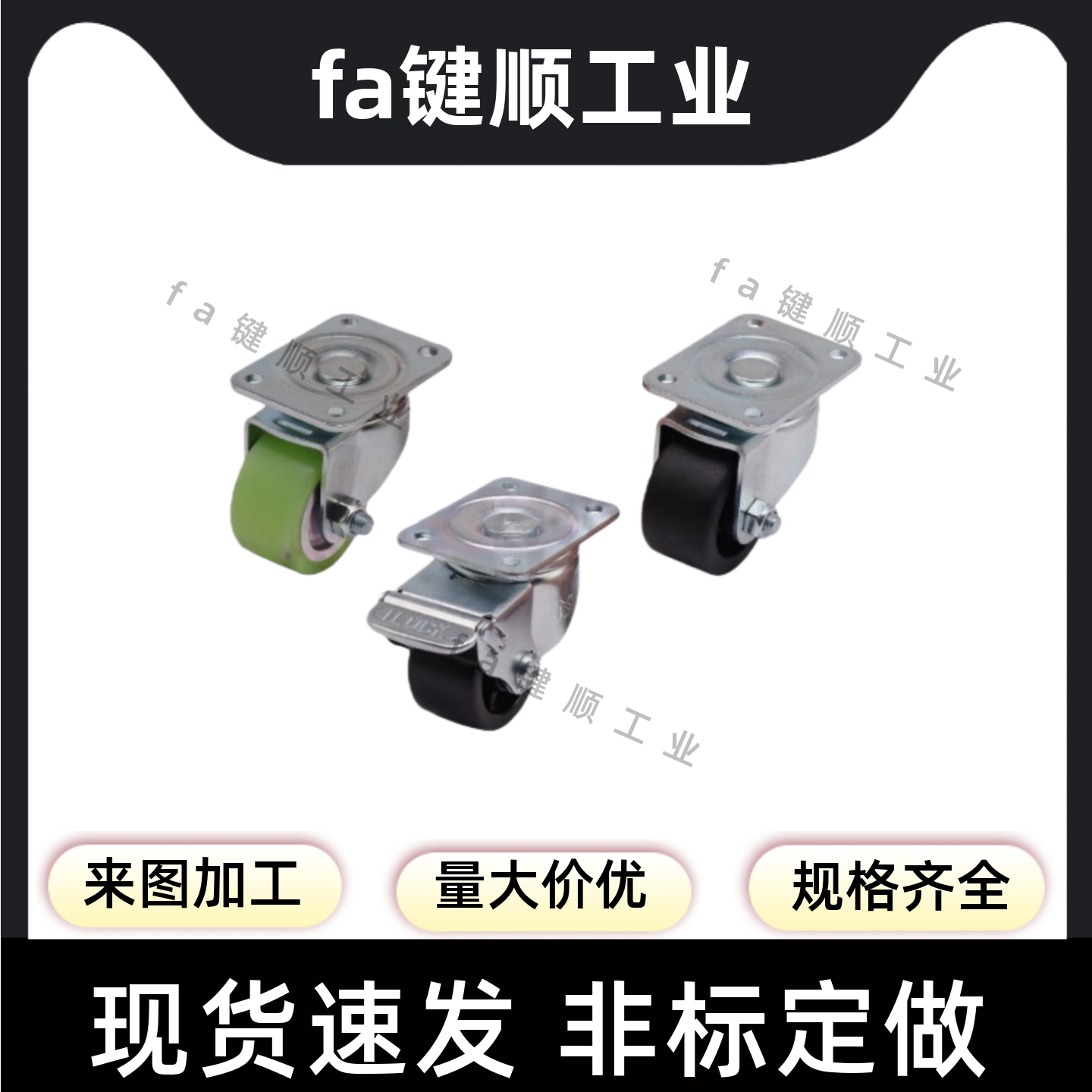 J-CRA01/06/CRB01/03/06-D50/D65/D75-NM重载型 重型脚轮