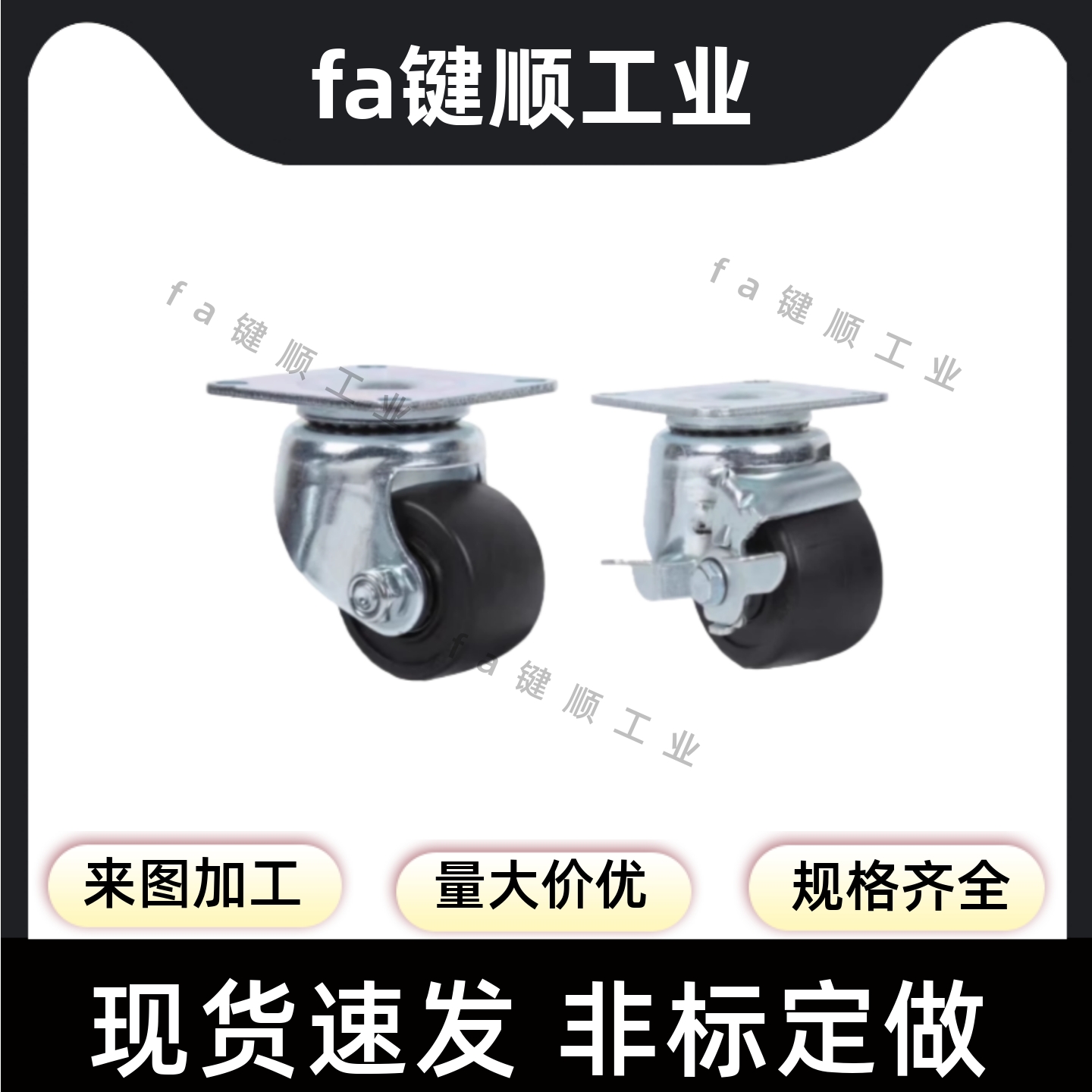 平底活动型J-CPN01/02/03-D50A/D50/D65/D75低重心脚轮