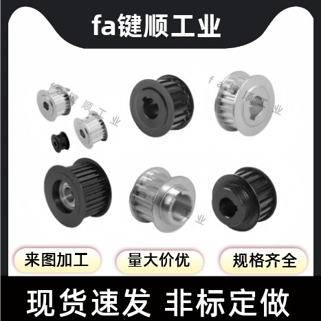 同步轮TTPA60T5200-B-P12/13/14/15/16/17/18/19/20/22/24/25/28/