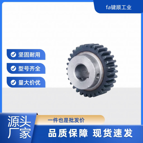 标准直齿轮0.5模0.8模1模主体材质S45C发黑 VNA01型轮毂指定