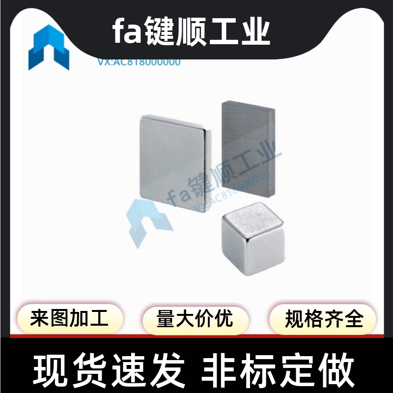 MGLN3/4/5/6/8/10/15/20/30 方型磁铁