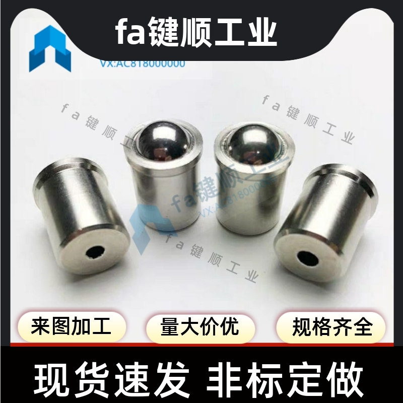 压入式球头柱塞台阶波珠定位珠碰珠波珠ZC101-1-6PFSSN PFSSR3456