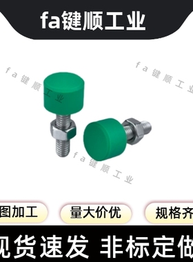 经济型聚氨酯止动螺栓调整型不锈钢C-UNCH3/4/5/6/8/10-10/15~70/