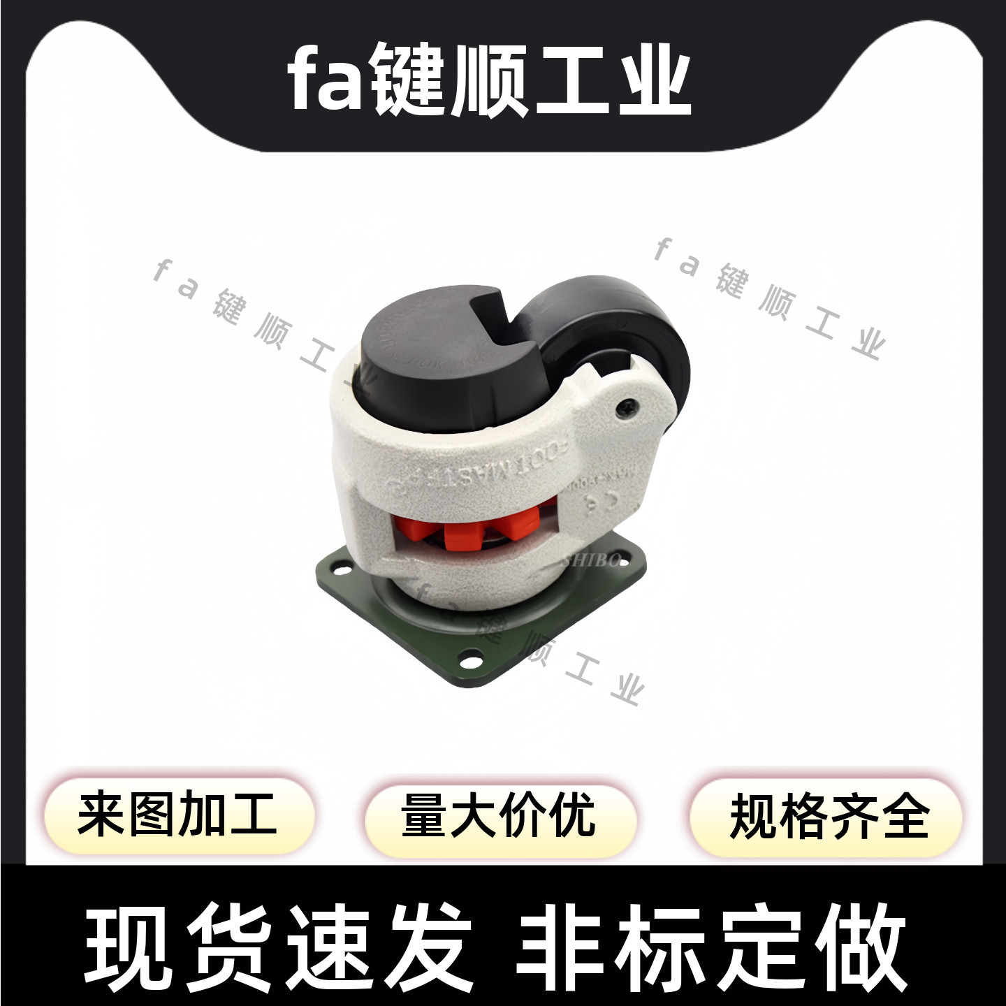 福马轮GD80F水平调节轮 GD60F GD100F40F 120FS150F 铝型材万向轮