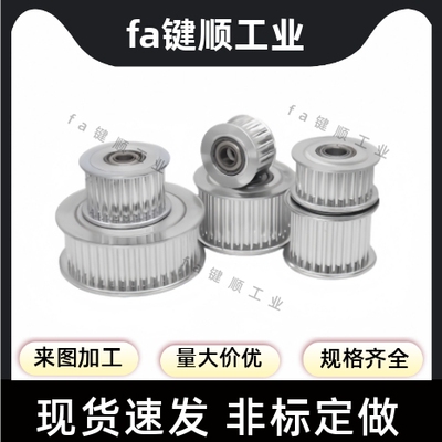 同步轮 TTPA44T5150-B-N12/12.7/14/15/16/17/18/19/20/22/24/25/