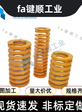 型矩形螺旋弹簧扁线压缩蓝色弹簧 模具弹簧SWL-25/27/30/35