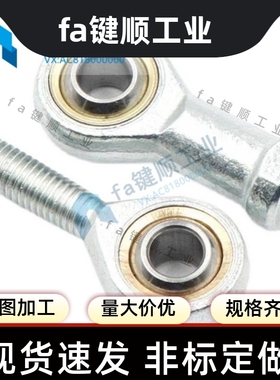 关节PHSS22轴承C-PHSC5 6 8 10 PHSCL12 phs14 16 18/phso20PHSCN