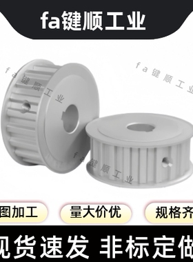 同步轮HTPA55S3M150-A-N8/10/12/112.7/14/15/16/17/18/19/20/22