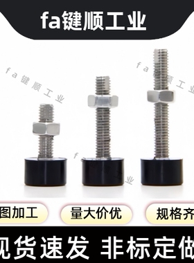 内六角型头止动防撞头缓冲器低橡胶头螺丝 UNSTH4/5/6/8/10-10~50