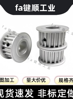 同步轮HTPA35S2M060-A-P4/5/6/6.35/7/8/10/12/N8/10/12