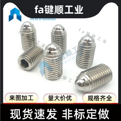 负载可变型柱塞/弹力可变大变小 球头柱塞 BPCF8/10/12