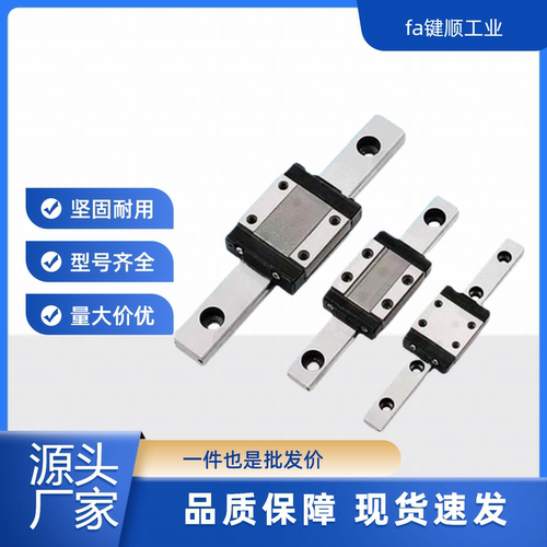 直线导轨滑块线轨MGN12H MGW9H 7C 15C 7H 9BS国产不锈镀镍钢微型