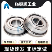 604 605 607 不锈钢凸缘轴承BAL603 606 608ZZ SUS法兰