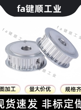 同步轮TTPA26T5100-A-N8/10/12/12.7/14/15/16/17/18/19/20/21/22