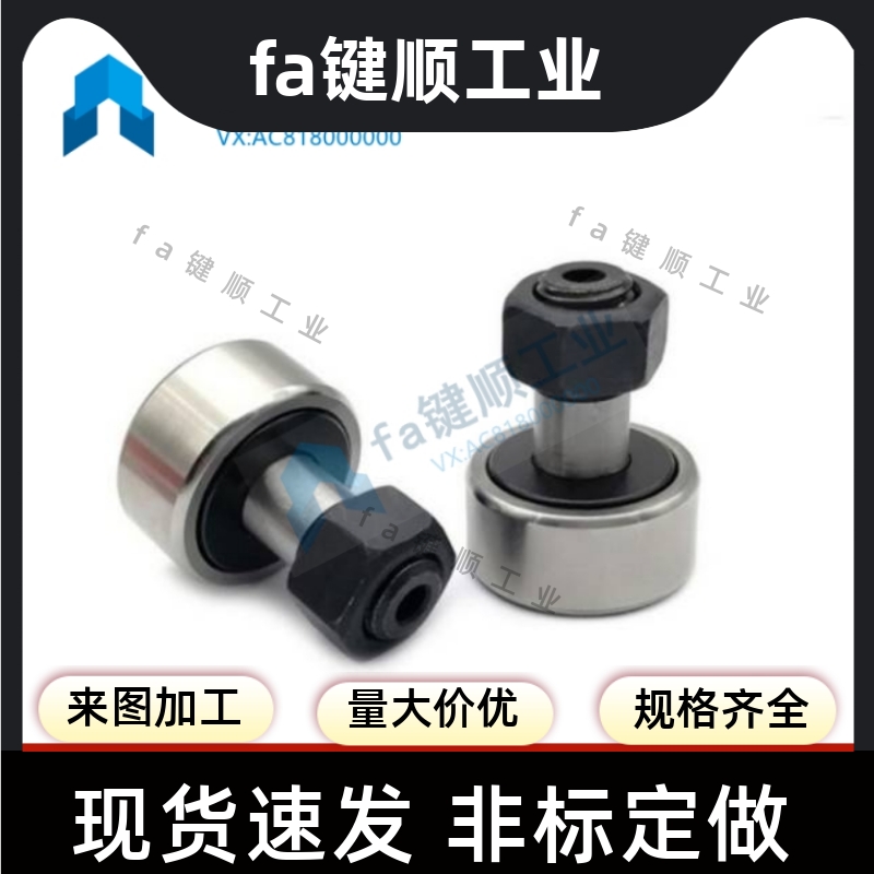 C-CFAG CFFAG 3 4 5 6 8 10-12 13 16 19 22 26 凸轮轴承随动器