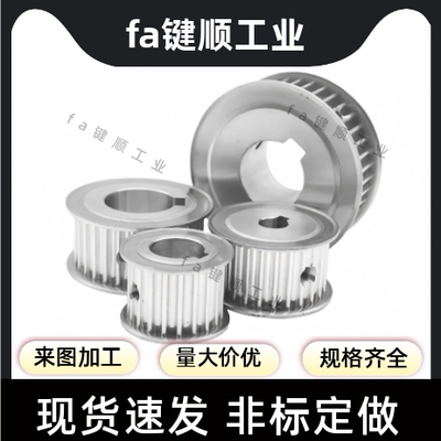 同步轮TTPA34T5150-A-N8/10/12/12.7/14/15/16/17/18/19/20/24/25