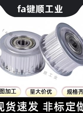 同步轮HTPA75S3M100-A-N8/10/12/12.7/14/15/16/17/18/19/20/22