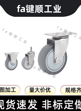 C-CJHK/CJHJ/CJHS/75/100/125-R工业脚轮 橡胶脚轮