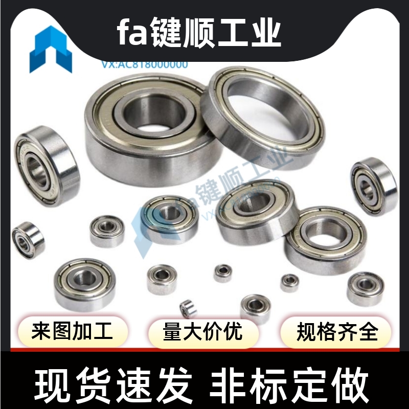 深沟球BAF微型轴承623 624 625 626 627 628ZZ-E-SUS J尺寸