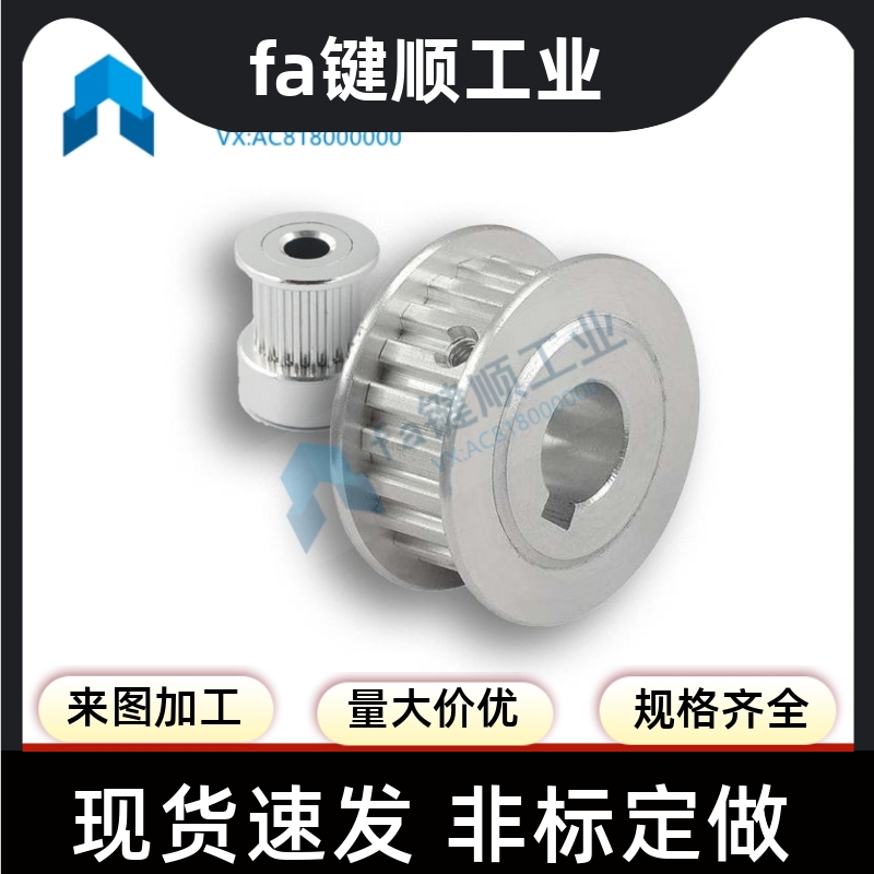 同步轮HTPA20 22 24 25 28 30 34 35 38-S2M/S3M/S5M/S8M