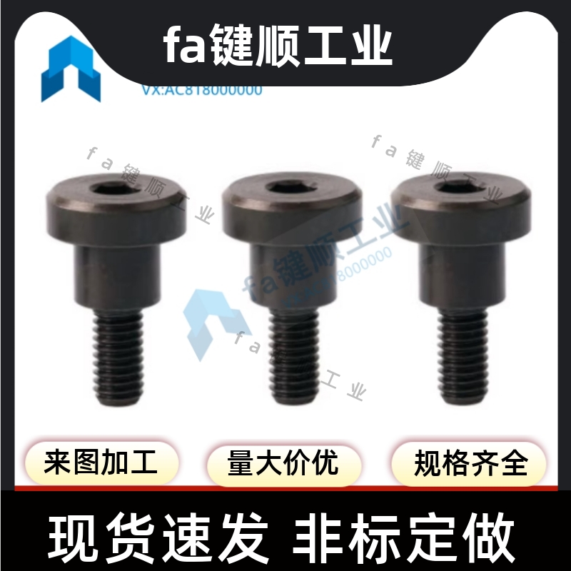 CBDBRH8/10/12-7/8/9/10/12/15碳钢加硬内六角孔型支点用台阶螺丝