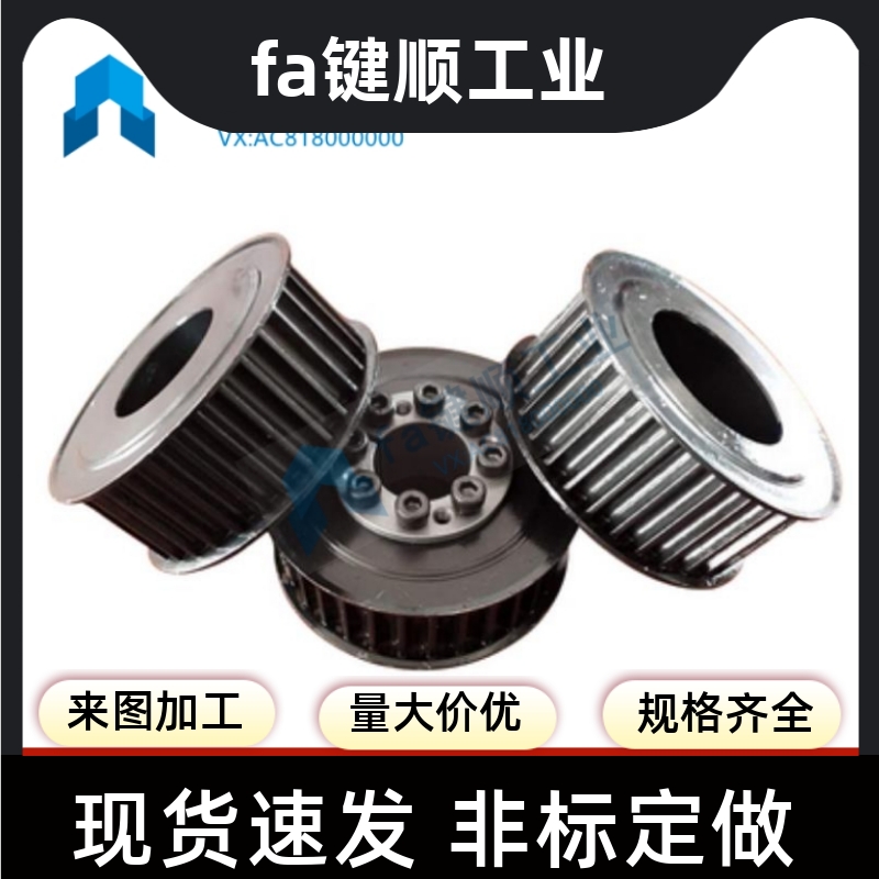 带涨紧套同步带轮HTLA30S5M150-E/F  HTLA32S5M150-E/F