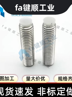 TDA26聚缩醛防滑胶头 内六角止动螺栓 不锈钢定位螺丝 精品SBPPS8