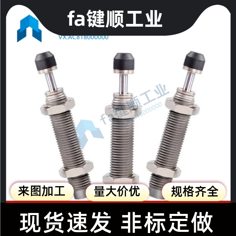 C-MAKC/MAKS0604/0805/1005/1008/1210/A/B/L/M 缓冲器