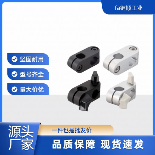 ALKCC十字夹RDA11光轴固定块支架接头RDA12蝶形把手型 支柱固定夹