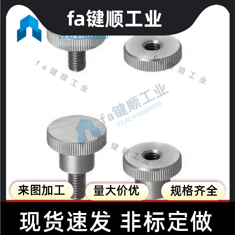 不锈钢压纹旋钮把手台阶型 NKM/NKMS/NKMB3/4/5/6/8/10