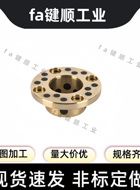 无油衬套石墨铜套OFAKZ YTKZ E-MUKZ OFP03-d MPKZ18 20 25 30 35