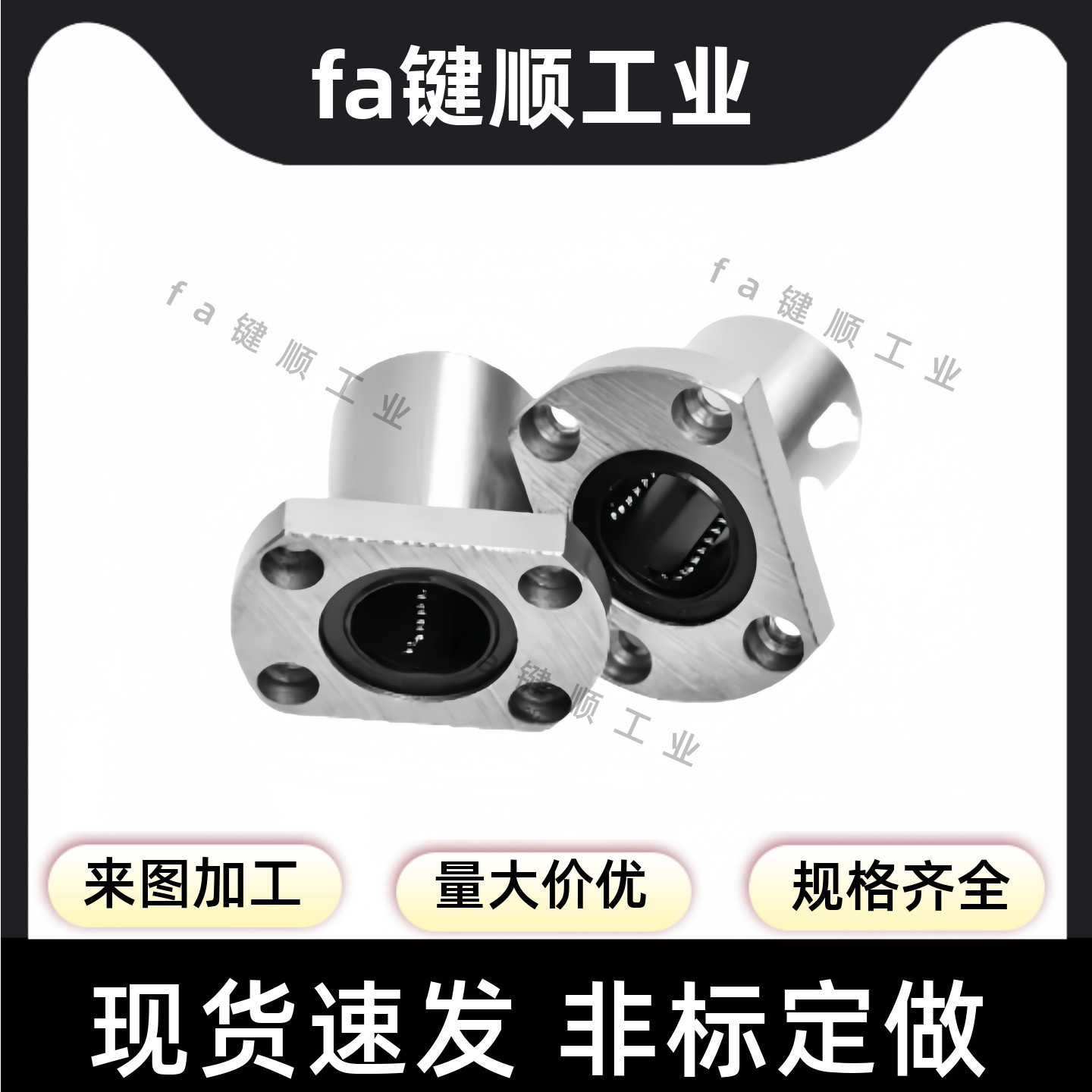 LME23单衬型对边法兰LME21-d6/8/10/12/16/20/25/30/4050直线轴承