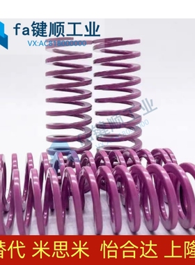 浅紫色矩形螺旋弹簧  T-SWC10-10/15/20/25/30/35/40/45/50/55/60