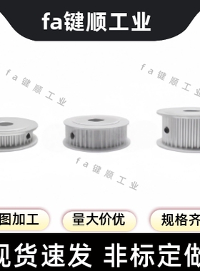 同步轮HTPA35S3M100-A-N8/10/12/12.7/14/15/16/17/19/20