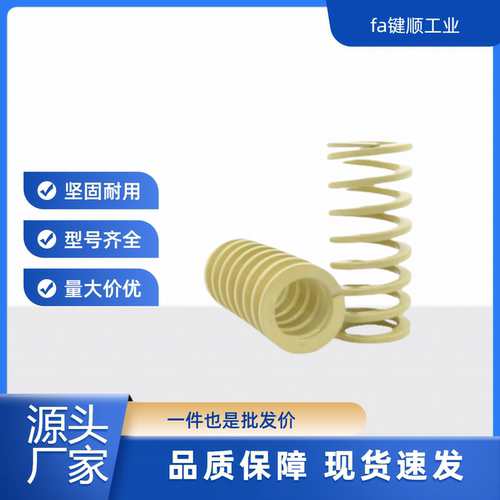 矩形螺旋弹簧 T-SWR21-20/25/30/35/40/45/50/55象牙色高压缩量型