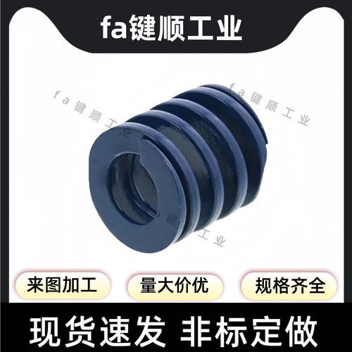 蓝色弹簧8/10/12/14/16/20/22/25/27/30/35/40/50-60 模具弹簧SWL