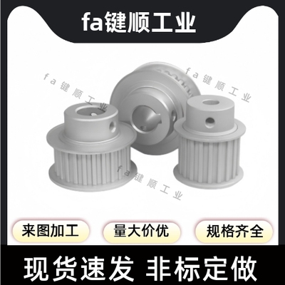 同步轮TTPA32T5100-B-P/N8/10/12/12.7/14/15/16/17/18/19/20/22/