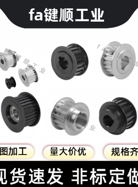 同步轮 TTPA48T5200-B-N12/12.7/14/15/16/17/18/19/20/22/24/25/