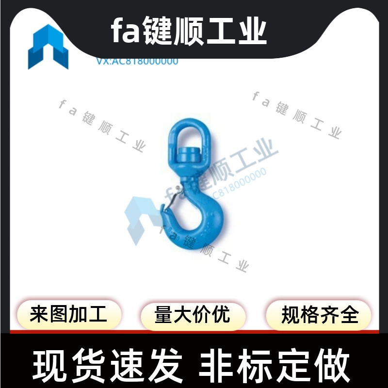 TCM/TCF01-1T/1.5T/2T/3T/5T/11-3T/0.8T/1.12T替 旋转吊钩