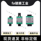 12C 12H MGN 15C 15H MGW 国产微型直线导轨滑块滑轨