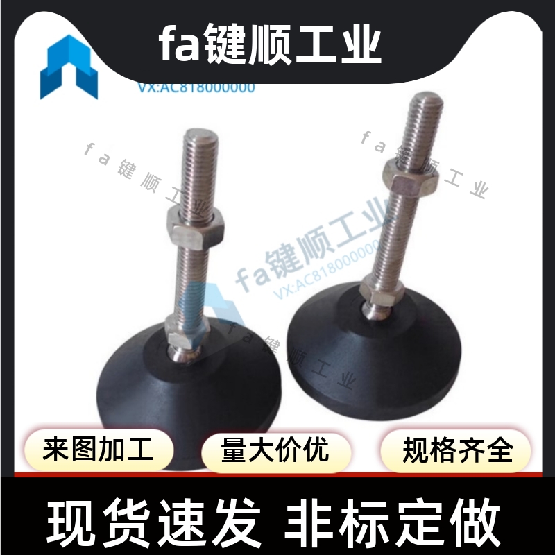 万向调节型尼龙脚杯橡胶底座防滑支撑地脚固定脚WAR31-D50-M10 12