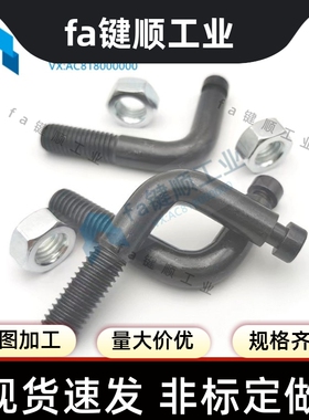 L型带槽 拉伸弹簧用支柱 (FFP21) BSPL3/M4/M5/M6/M8/M10/M12精品