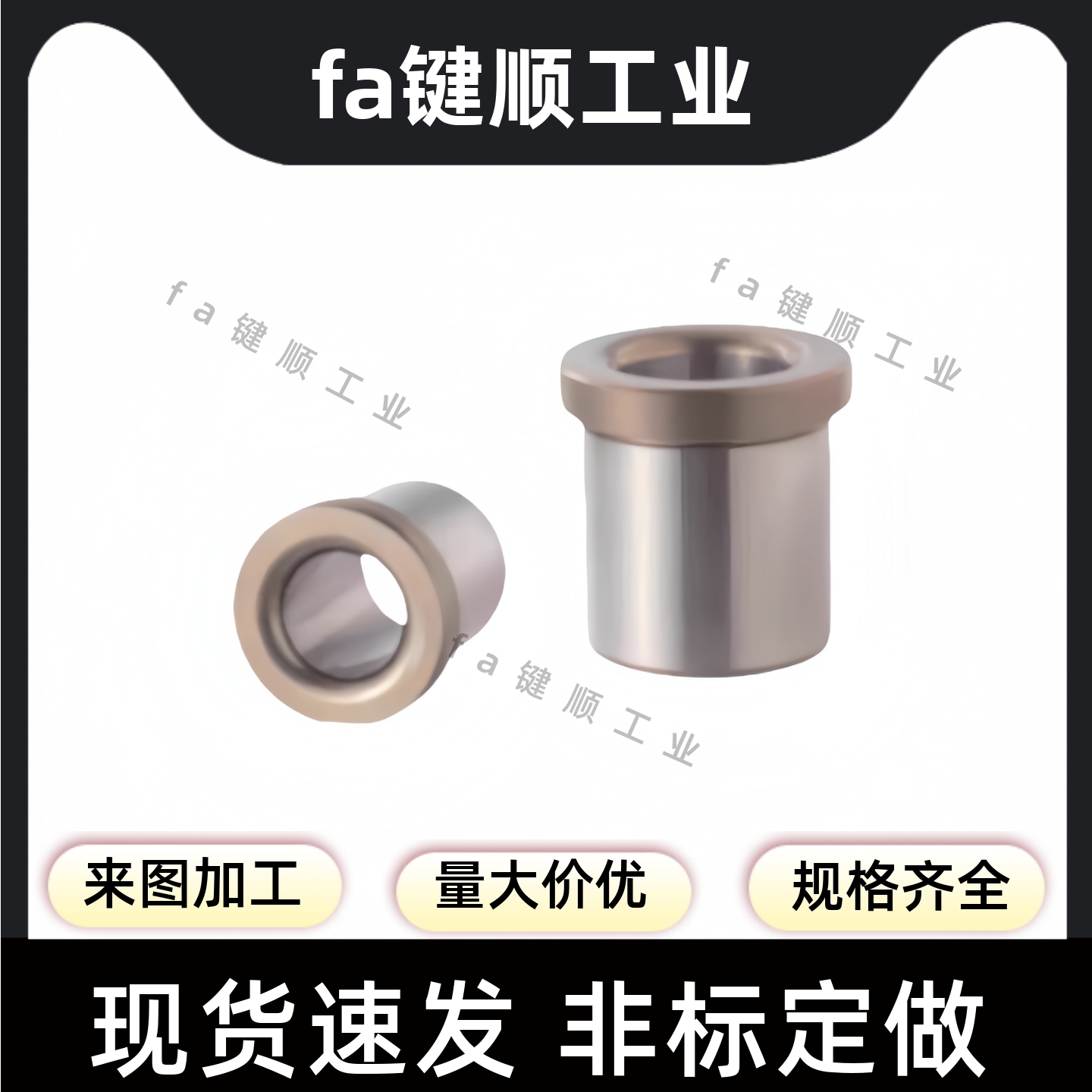 JBHFP15-P10.00-L15/10/8/6/12/20/25/30/5/16/18带肩 夹具衬套