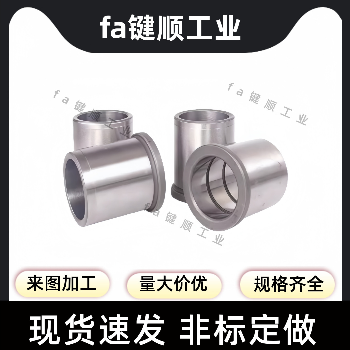 带肩 JBHFP15-P10.00-L15/10/8/6/12/20/25/30/5/16/18 夹具衬套