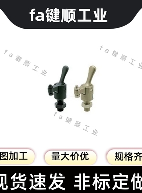 夹具/QLSNDM08/12-01 /SUS/NP 按扣式/迷你下推式