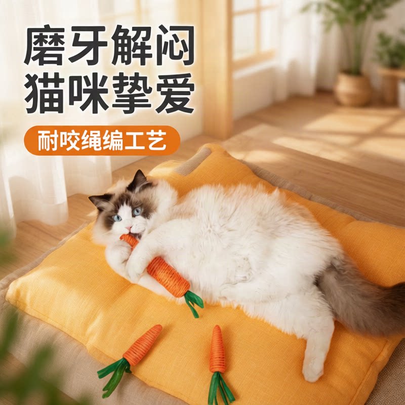 猫咪玩具仿真纸绳胡萝卜啃咬玩具