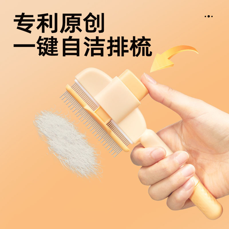 猫咪梳毛梳子宠物自洁排梳密齿