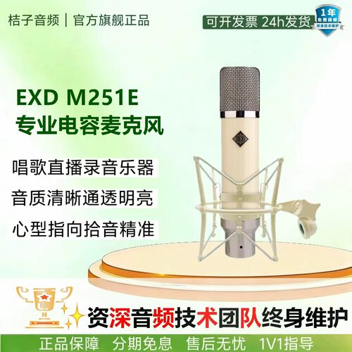 【网红推荐】专业直播录音话筒